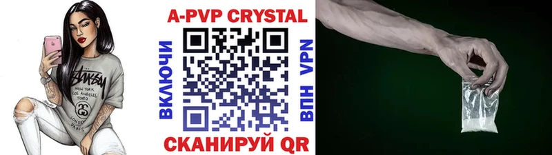 A-PVP Соль  Адыгейск 