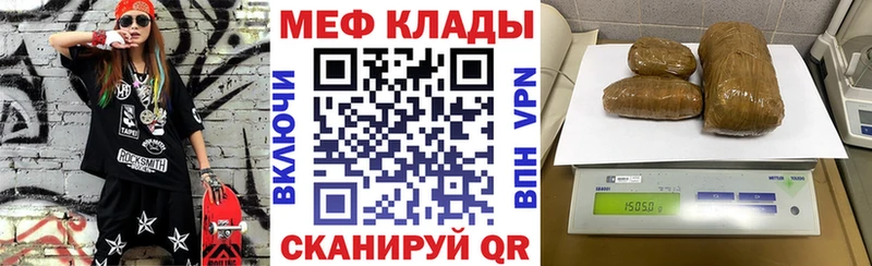 Меф мяу мяу мука Адыгейск